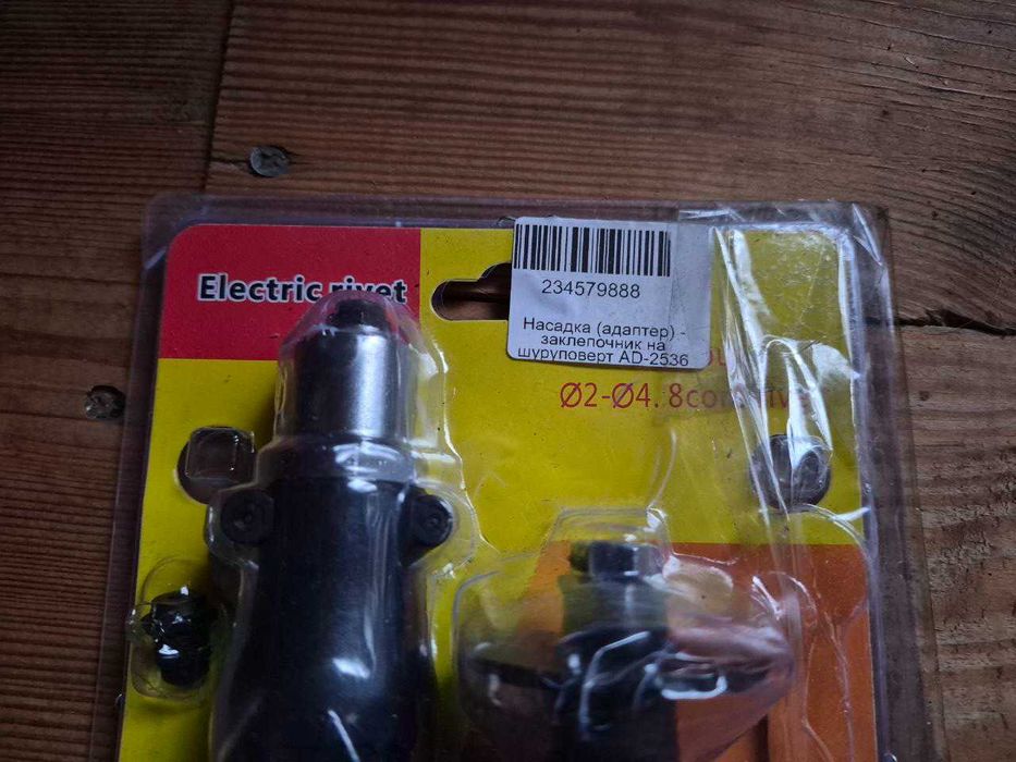 Насадка-заклепочник для шуруповерту електрична чорна ad-2536