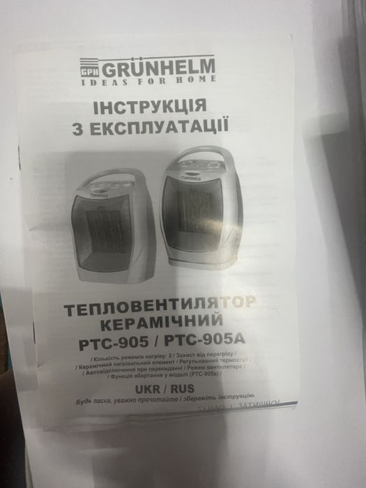 Термовентилятор керамічний