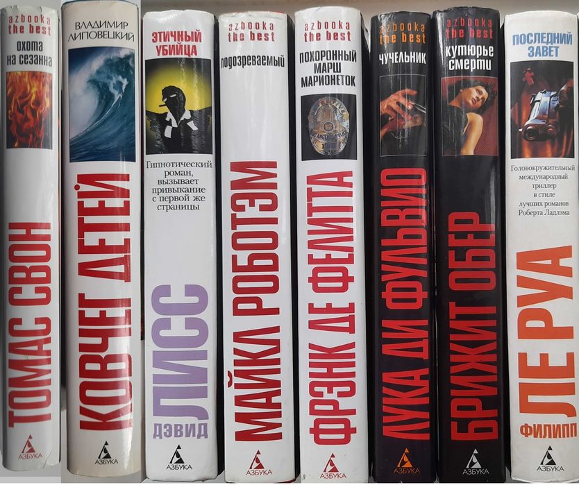 Серия романов издательства Азбука-классика (8 книг): 2 000 грн