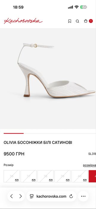 Босоніжки Kachorovska