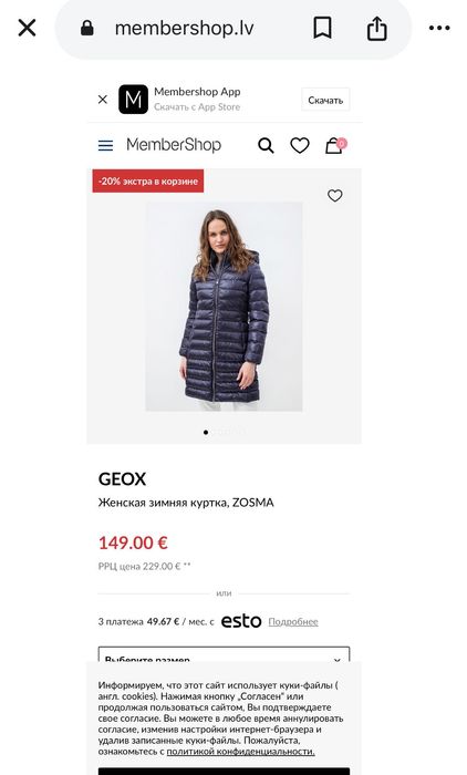 Пуховка/ пухова куртка/ пальто Geox mammut quechua