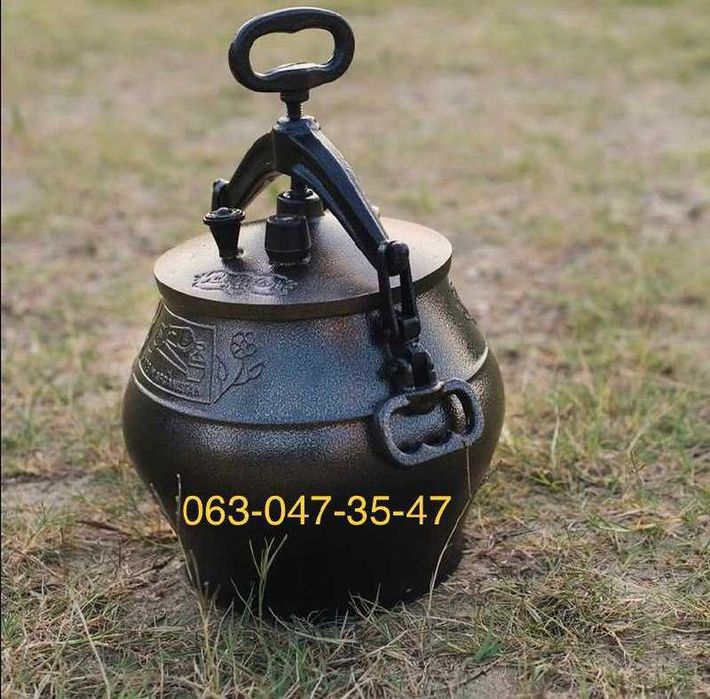 Афганский казан, Афганський казан в НАЯВНОСТІ