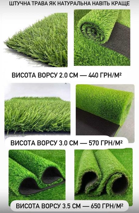 Штучна трава вулична \ штучний газон для  вулиці  від 210 грн м2