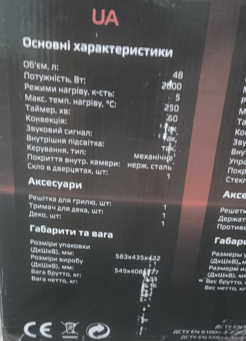 Електро духовка Liberton