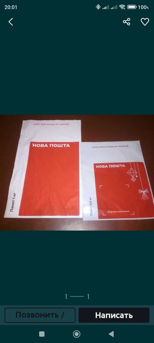 Продам пакеты НП 2 кг