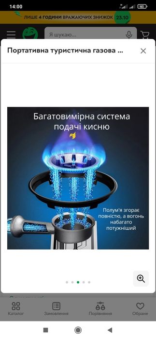 Портативна газова  піч+Подарунок