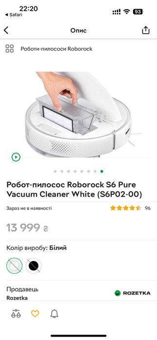 Roborock s6 pure робот пилосос