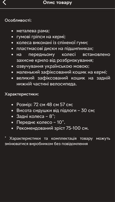 Велосипед 3х колісний Best Trike новий