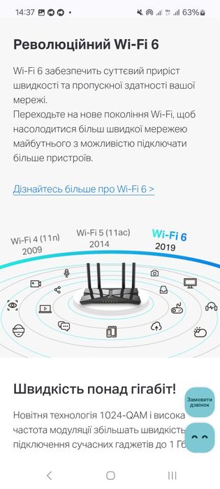 Швидкісний роутер tp-link archer ax10