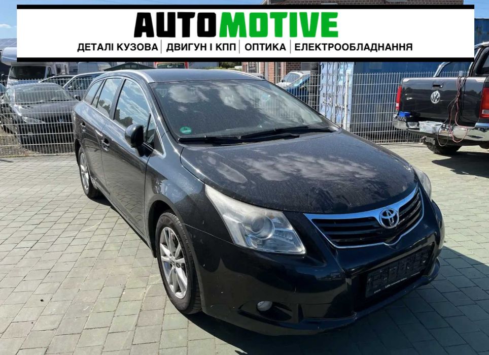 Тойота Авенсіс Т27 бампер разборка Avensis t27