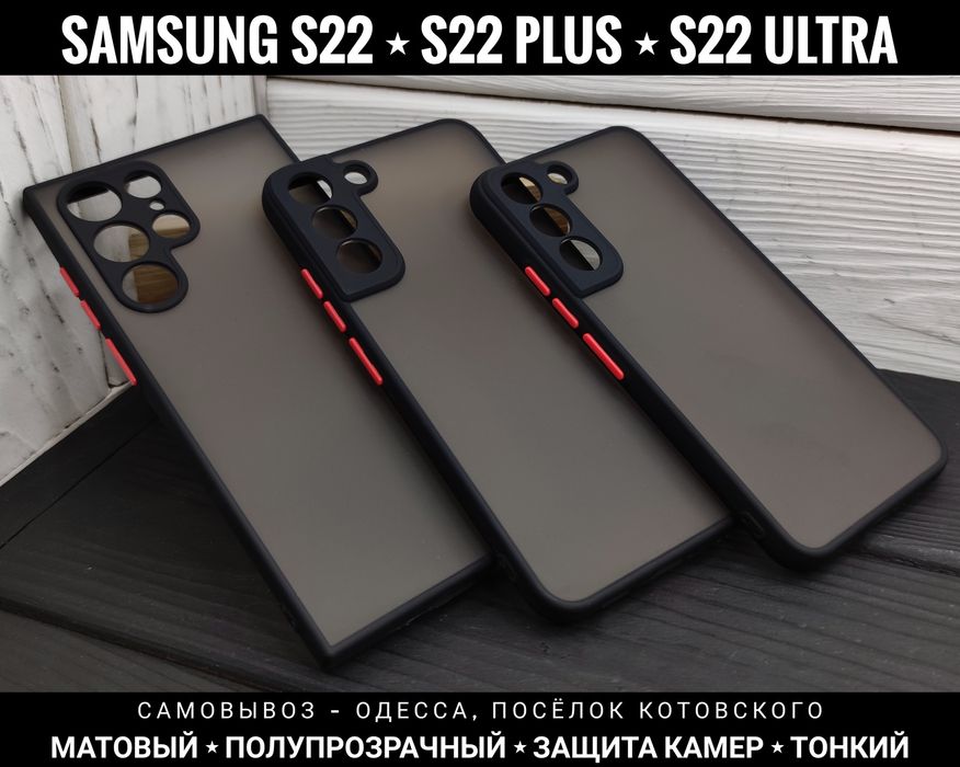 Чехол матовый Matt Case на Samsung S22/ S22 Plus/ S23 Ultra чохол
