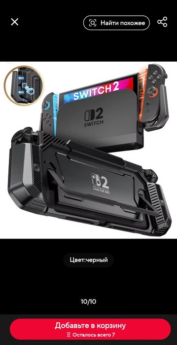 Чохли-бампера для Nintendo Switch 2