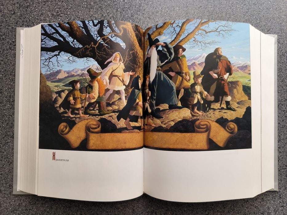 Джон Толкин Полная история Средиземья