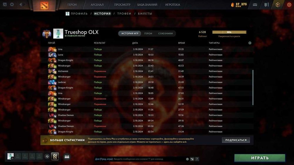 Аккаунти Dota 2 / 100-12000 ММР / Вибір / Аркани / Відгуки