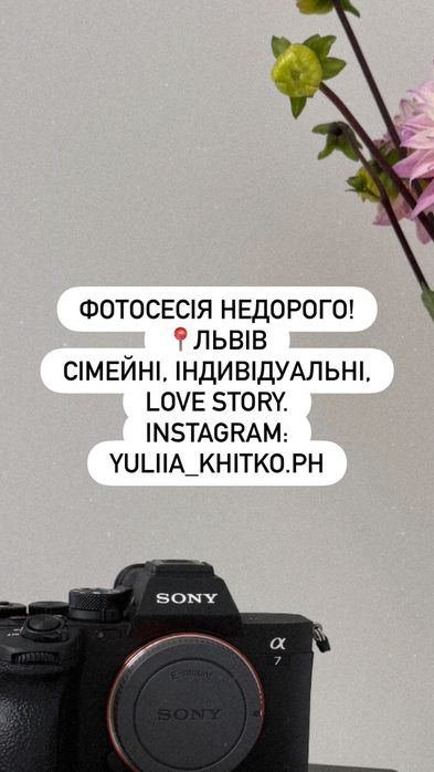 Фотограф Львів | Фотосесія недорого!