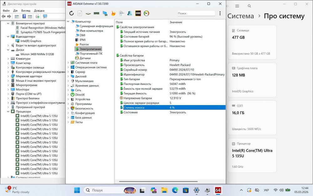 HP EliteBook 640 G11 14"FHD+IPS|Ultra 5 135U|16GB|512SSD|АКБ 5%