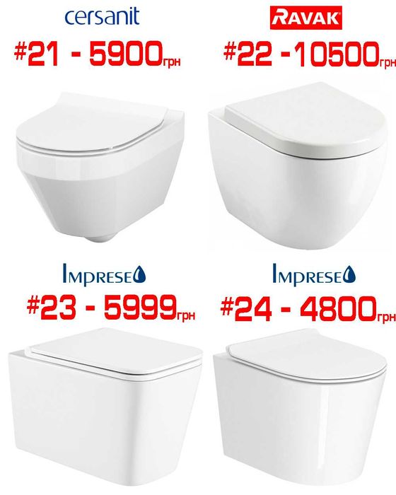 Розпродаж підвісних унітазів Roca, Geberit, Devit, Creavit, Primera