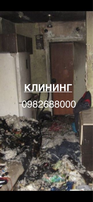 Уборка квартир после умершего,клининг.