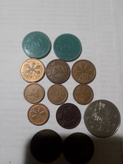 Житони метро Київ.