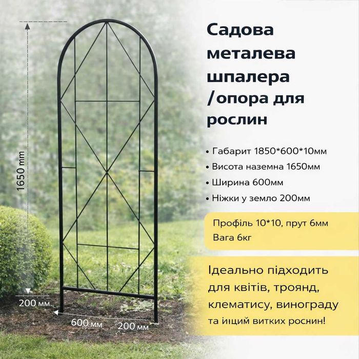 Арка садова розбірна Шпалера садова Пергола для квітів