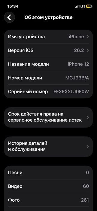 iPhone 12 неверлок