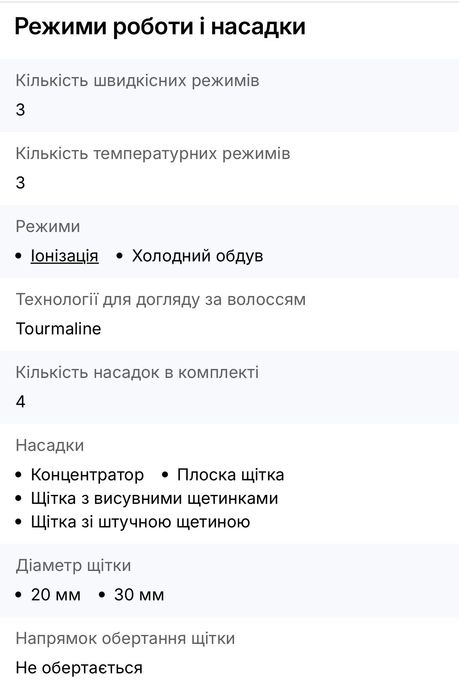Фен щітка для волосся Ровента