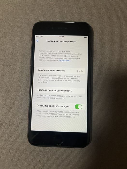 Iphone 7 на 128 айфон 7