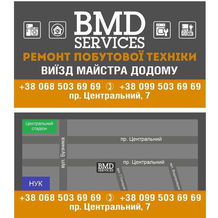 Якісний ремонт побутової техніки з виїздом додому