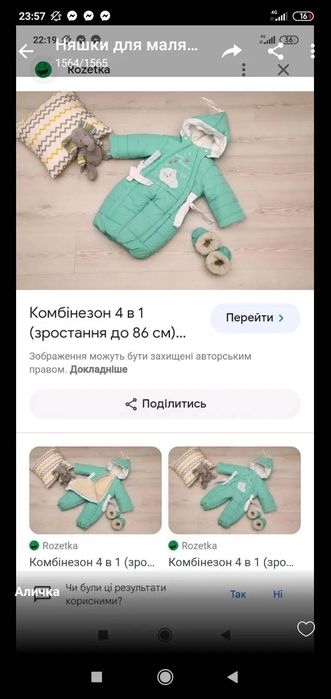 Комбінезон для дівчинки
