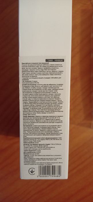 Вакуумний очищувач для пор