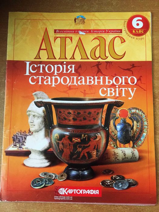 Атласи 5, 6, 7 класи