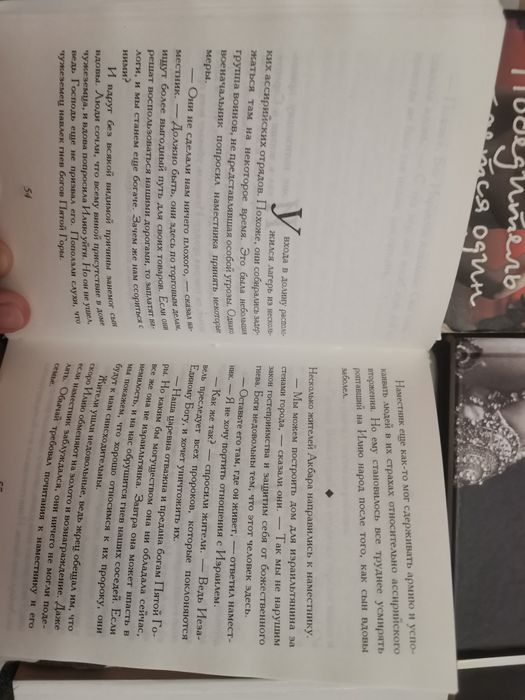 Книга Пауло Коэльо