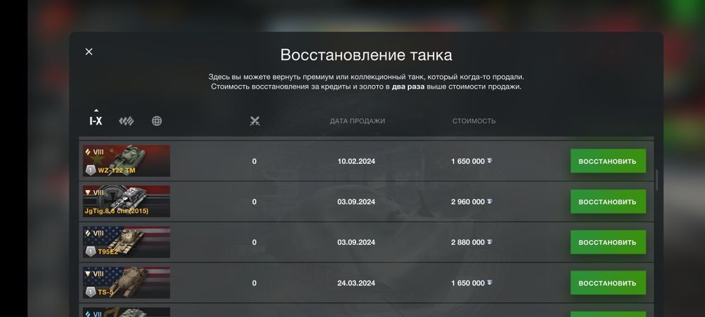 аккаунт world of tanks blitz
