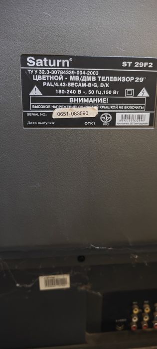 Телевізор сатурн ST 29F2
