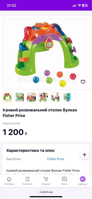 Розвиваючий столик Fisher Price Вулкан