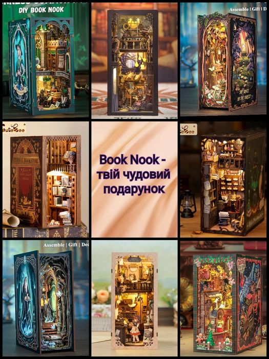 Book Nook букнук прикраса на книжку полицю