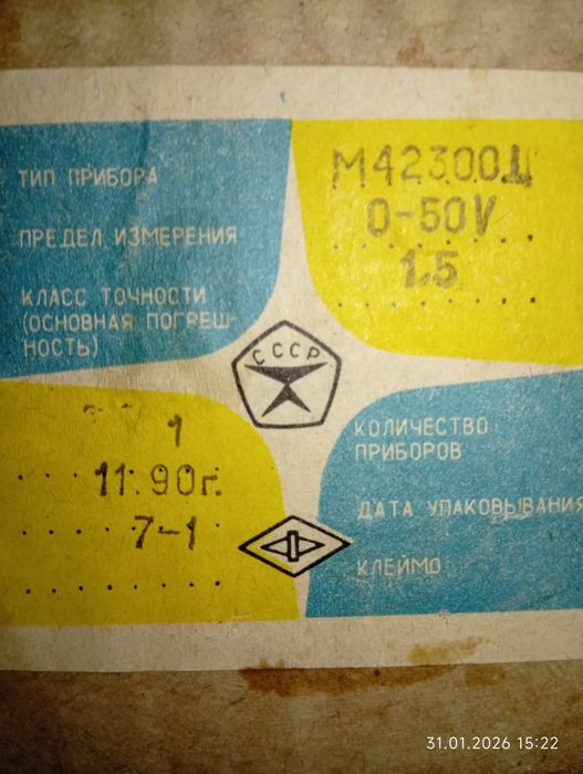 Амперметор постоянного тока .