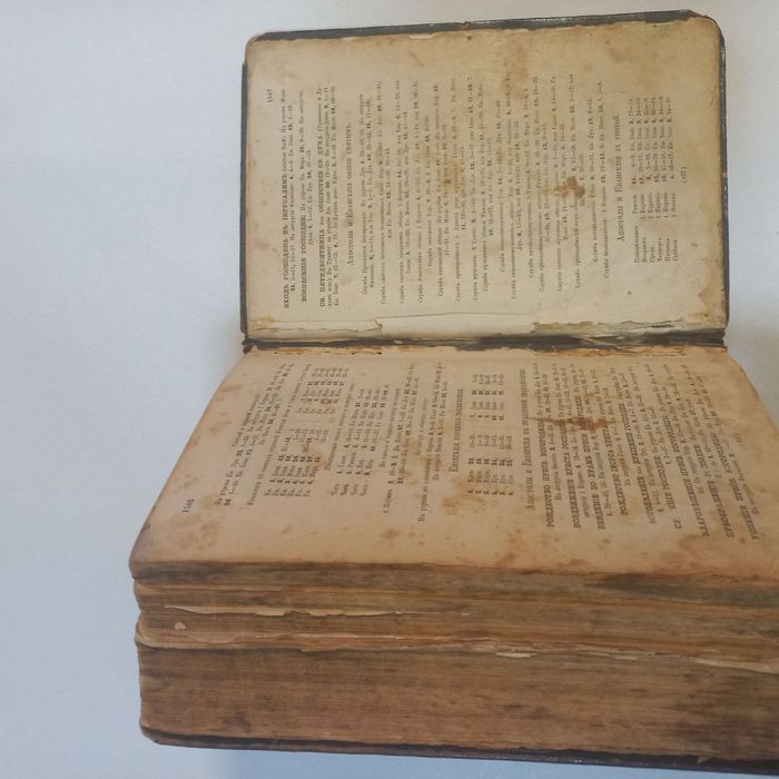 1902 Біблія повна книга