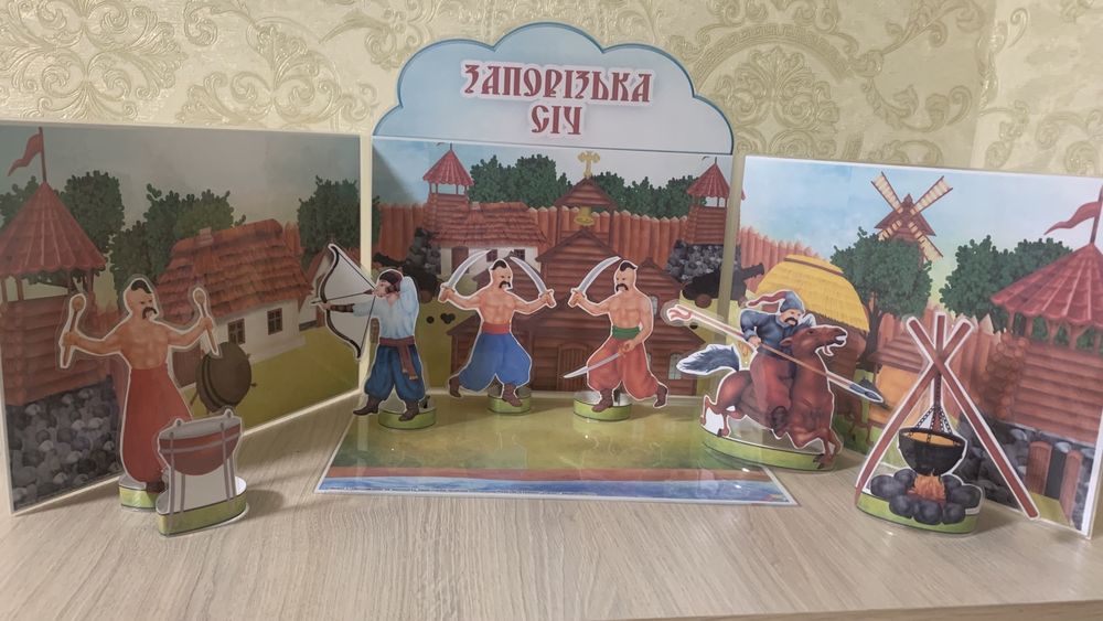 Макет «Запорізька Січ»