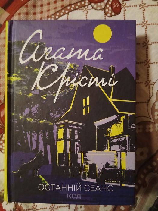 Продам книги різноманітні