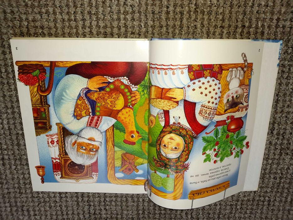 Лучшие народные сказки.