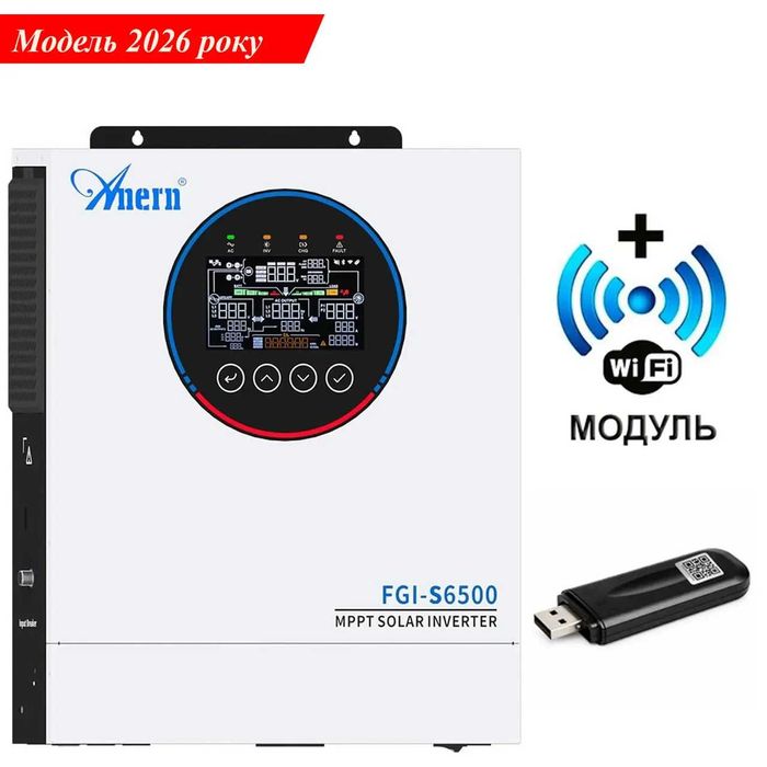 Інвертор Anern AN-FGI-S6500 48V 6500W гібридний + Wi-Fi модуль