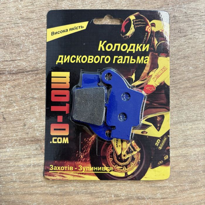 Колодки гальмівні задні Lifan LF250-3A