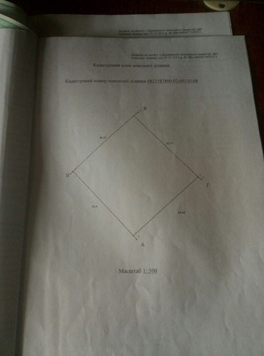 Земельна ділянка.Будинок.Літки.