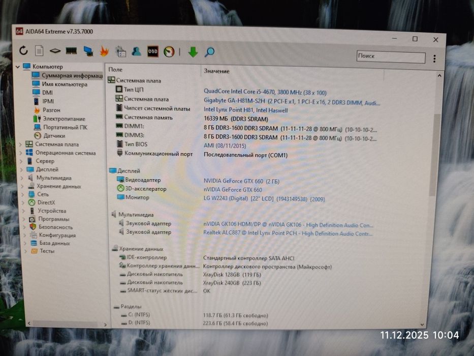 Продам отличный пк i5