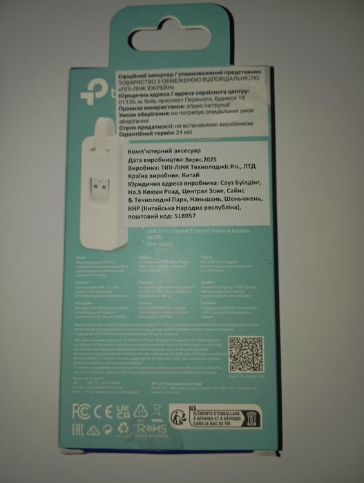 USB 3.0 – Gigabit Ethernet адаптер TP-Link UE300