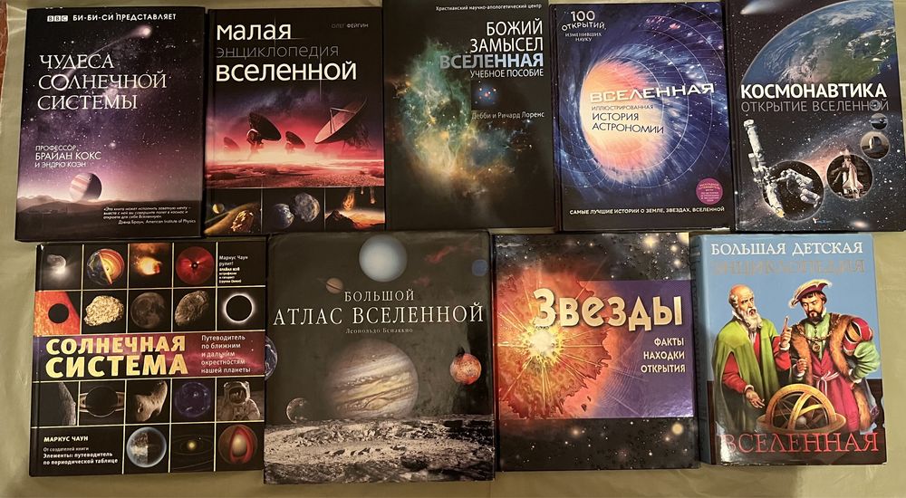 астрономия вселенная астрофизика космос