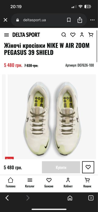 Кросівки NIKE  pegasus