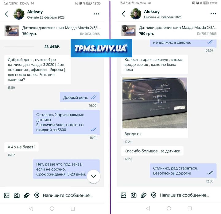 Датчик шин Мазда Mazda 2/3/5/6/CX-3/CX-5/CX-7/CX-9 BHA437140 GDDL37140