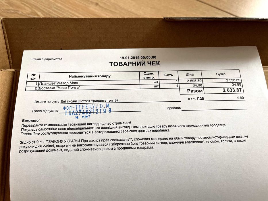 Графічний планшет Waltop Mars